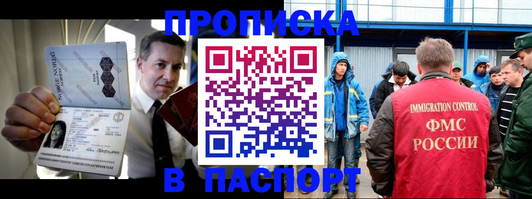 временная регистрация адрес в Кубинке