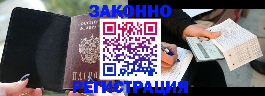 временная регистрация гарантия в Кубинке