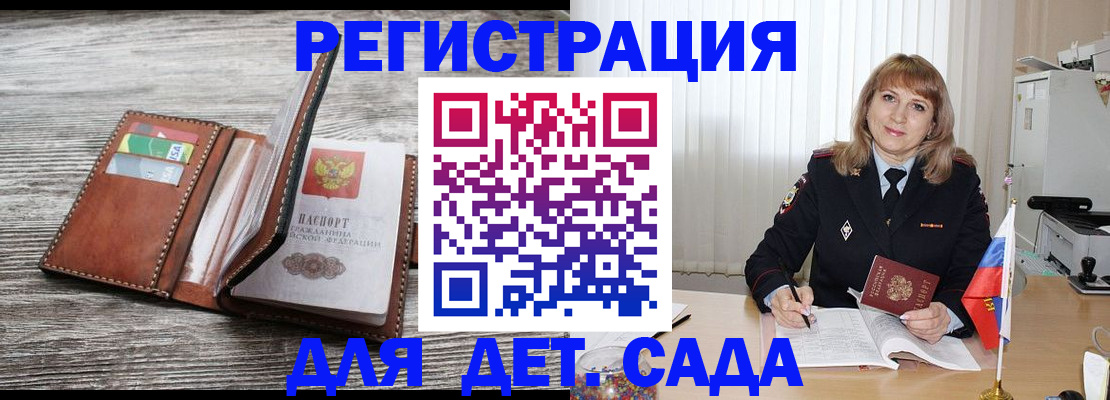 временная регистрация госуслуги в Кубинке